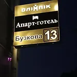 апарт-готель олімпік Λβιβ