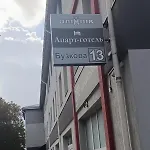 апарт-готель олімпік Hostel